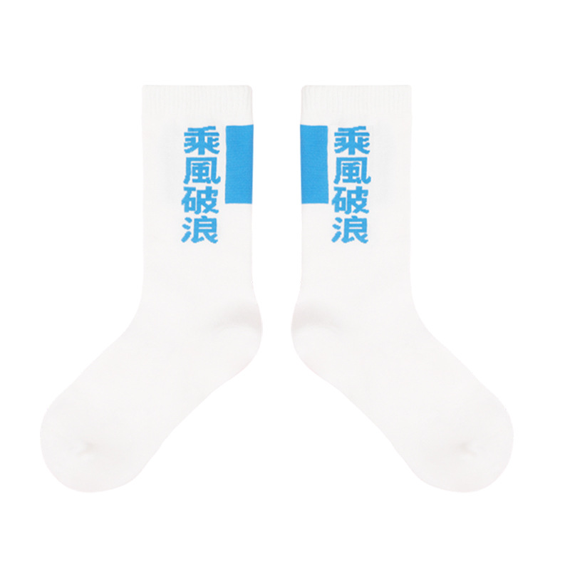 Girls Crew Socks Tide Wind Waves Sister Socks Tide Female Ins Sports Socks Men